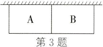 第3题
