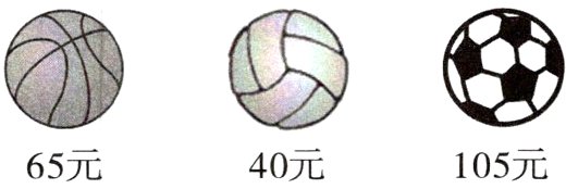 65元40元105元