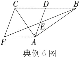 典例6图