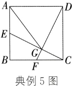 典例5图
