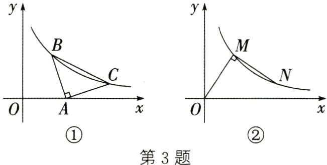 第3题