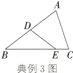 EC典例3图