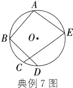 典例7图