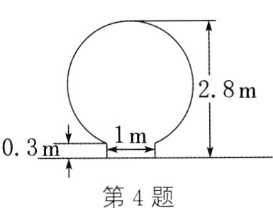 第4题