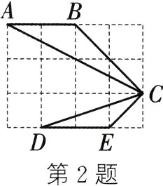 第2题