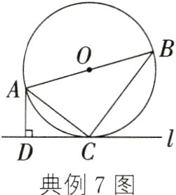 典例7图