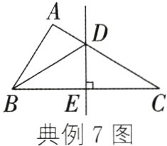 典例7图
