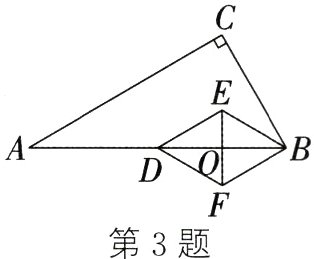 第3题