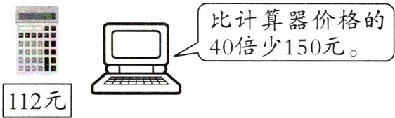 112元