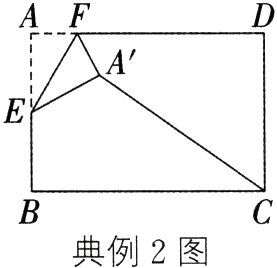 典例2图
