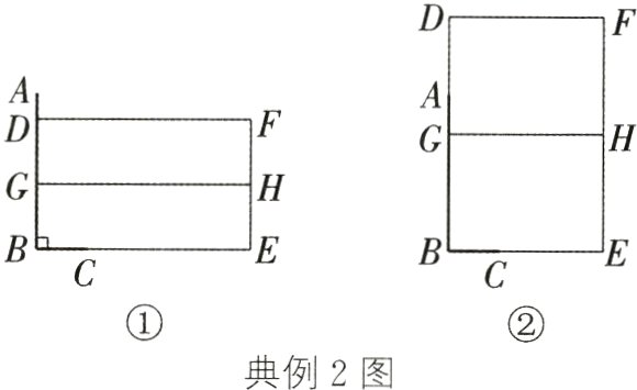 典例2图
