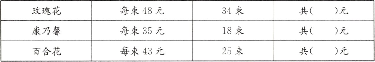 每束43元25束百合花共元