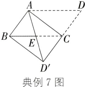 D典例7图