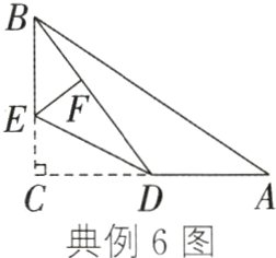 典例6图