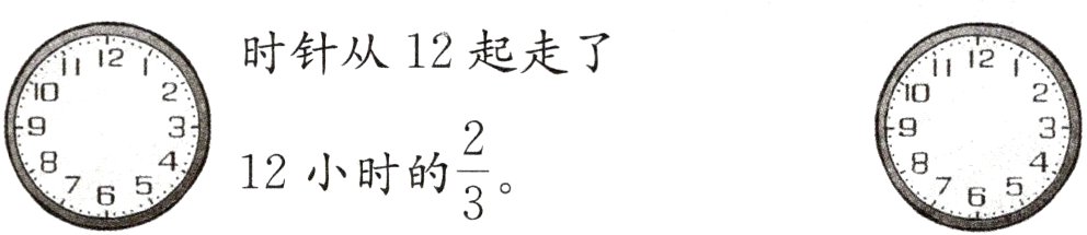 frac2312小时的