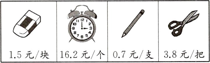 15元块162元个07元支38元把