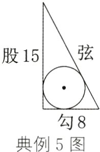 勾8典例5图