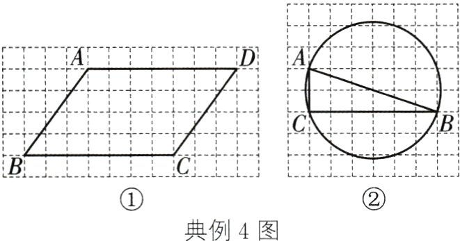 典例4图