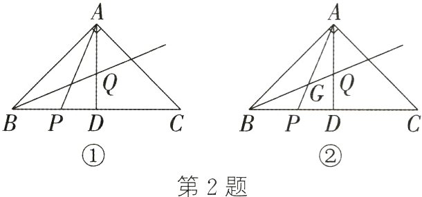 第2题