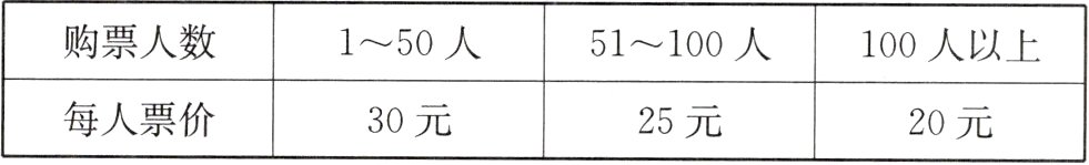 每人票价30元25元20元