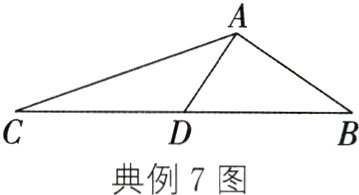 典例7图