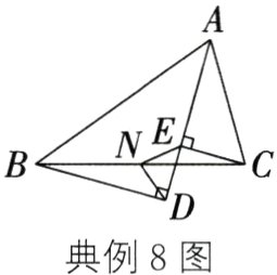 典例8图
