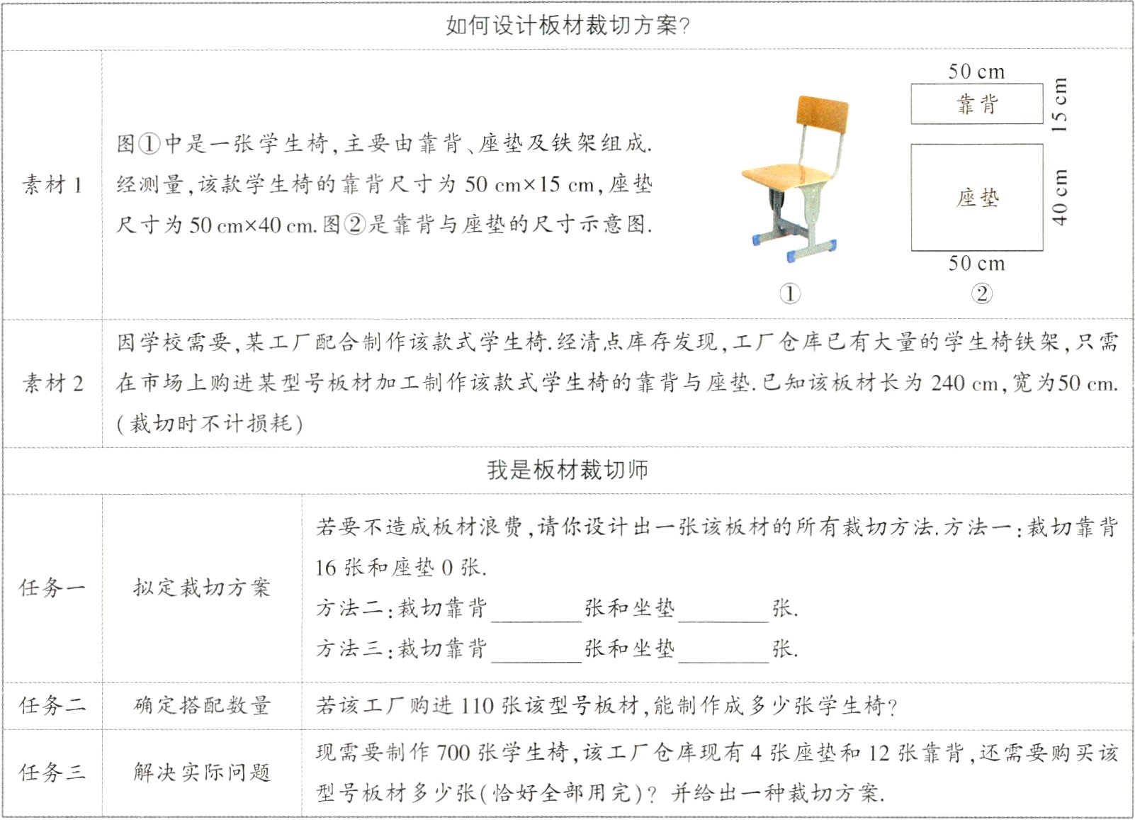 任务三解决实际问题