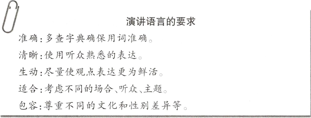 包容尊重不同的文化和性别差异等