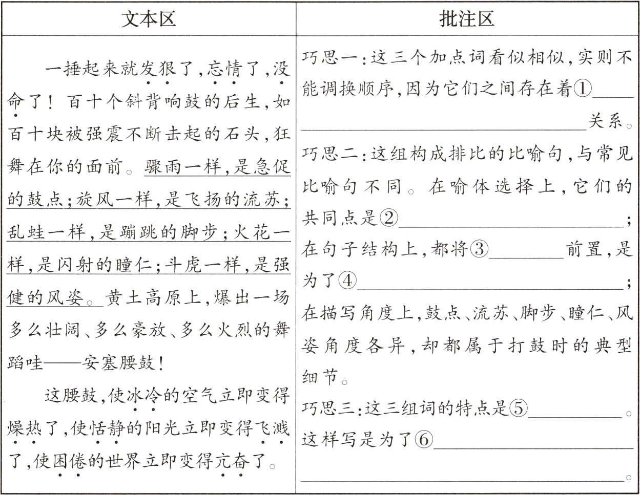 了使困倦的世界立即变得亢奋了