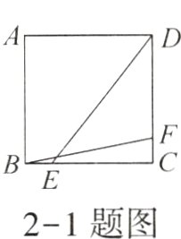2−1题图