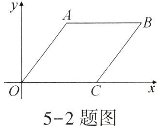 5−2题图