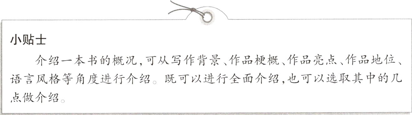 点做介绍