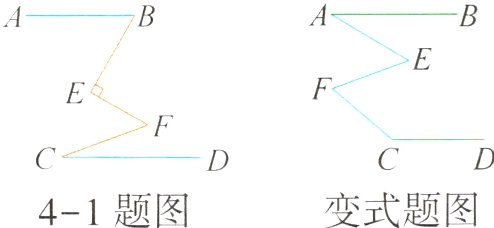 41题图变式题图