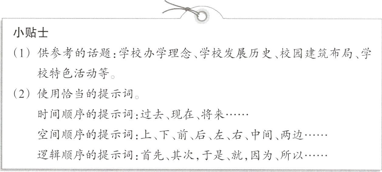 逻辑顺序的提示词首先其次于是就因为所以