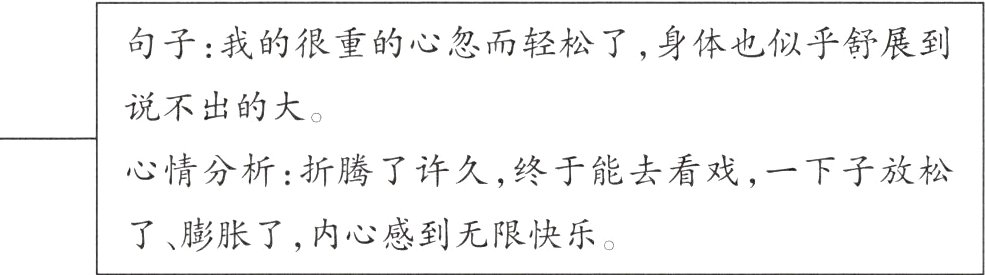 了膨胀了内心感到无限快乐