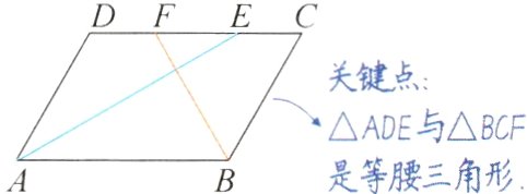 ADE与BCF是等腰三角形