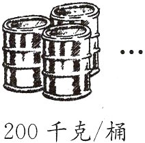 200千克桶