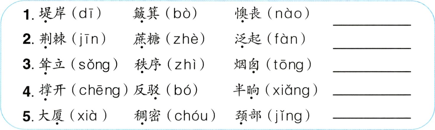 5大厦xià稠密chóu颈部jǐng