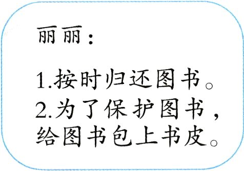 给图书包上书皮