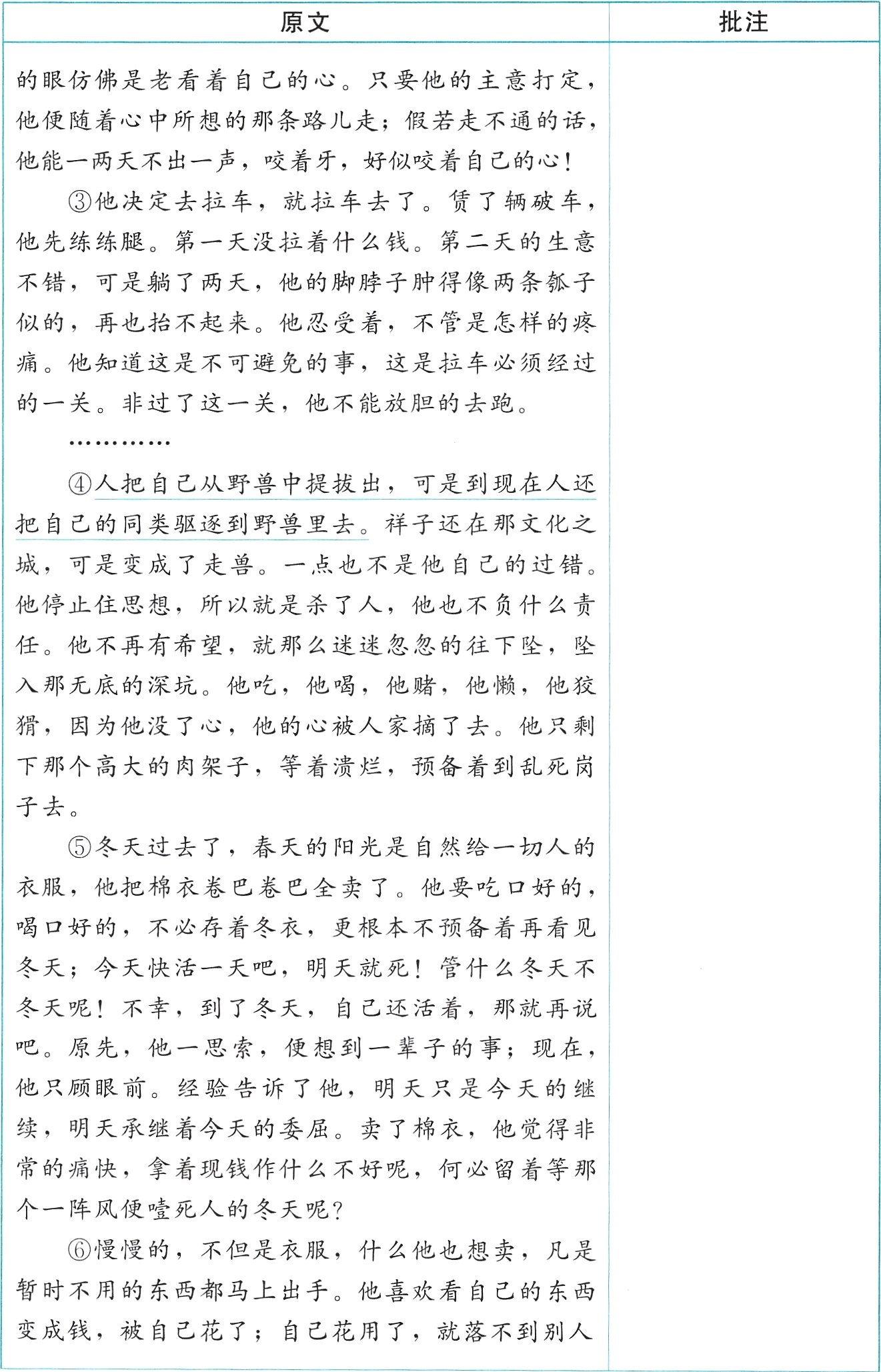 变成钱被自己花了自己花用了就落不到别人