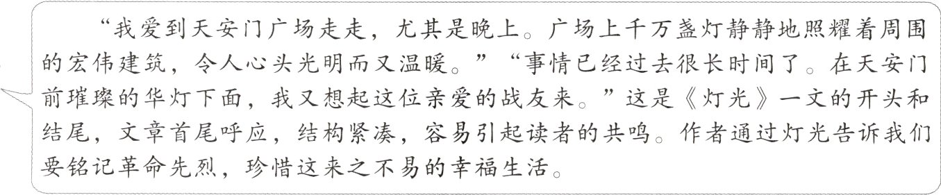 要铭记革命先烈珍惜这来之不易的幸福生活