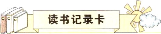 读书记录卡