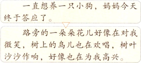 沙沙作响好像也在为我高兴