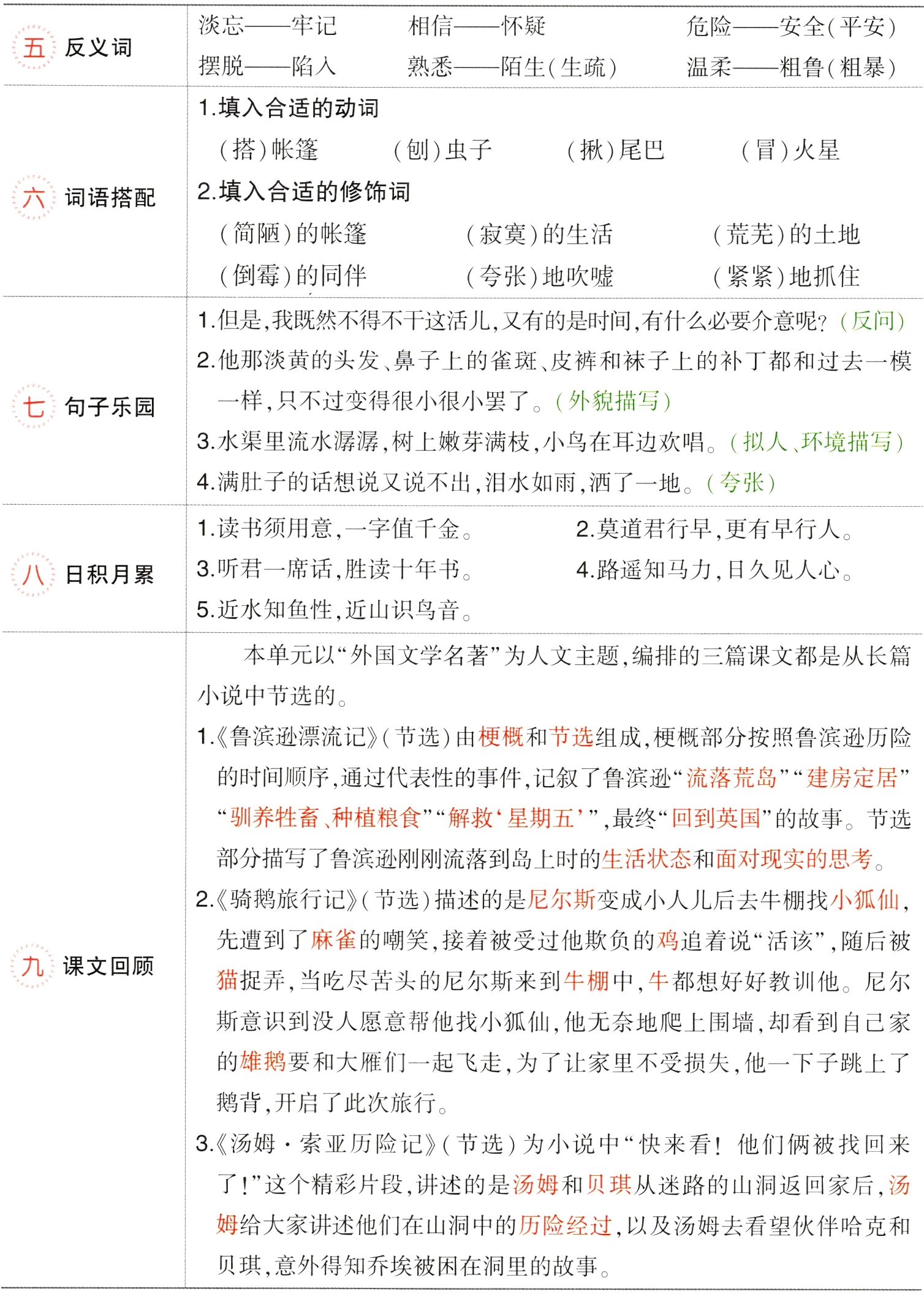 贝琪意外得知乔埃被困在洞里的故事
