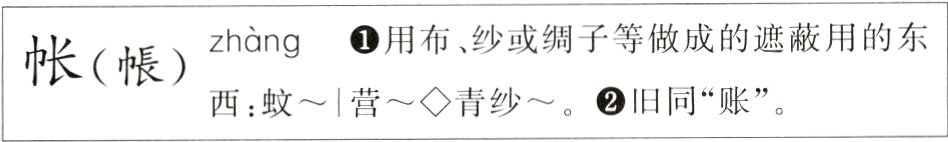 西蚊~营~青纱~②旧同