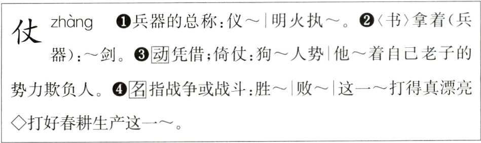 打好春耕生产这一~