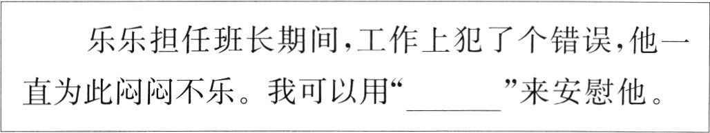 直为此闷闷不乐我可以用