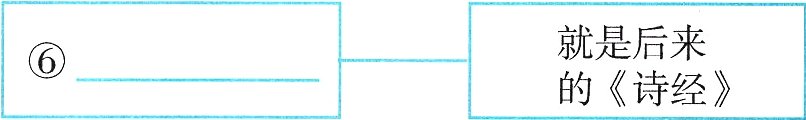 的诗经