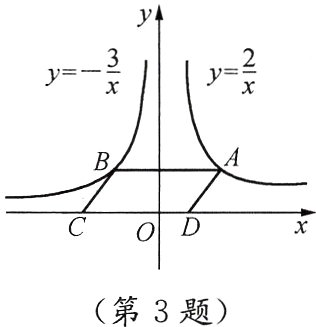 第3题