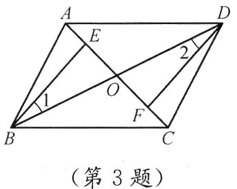 第3题
